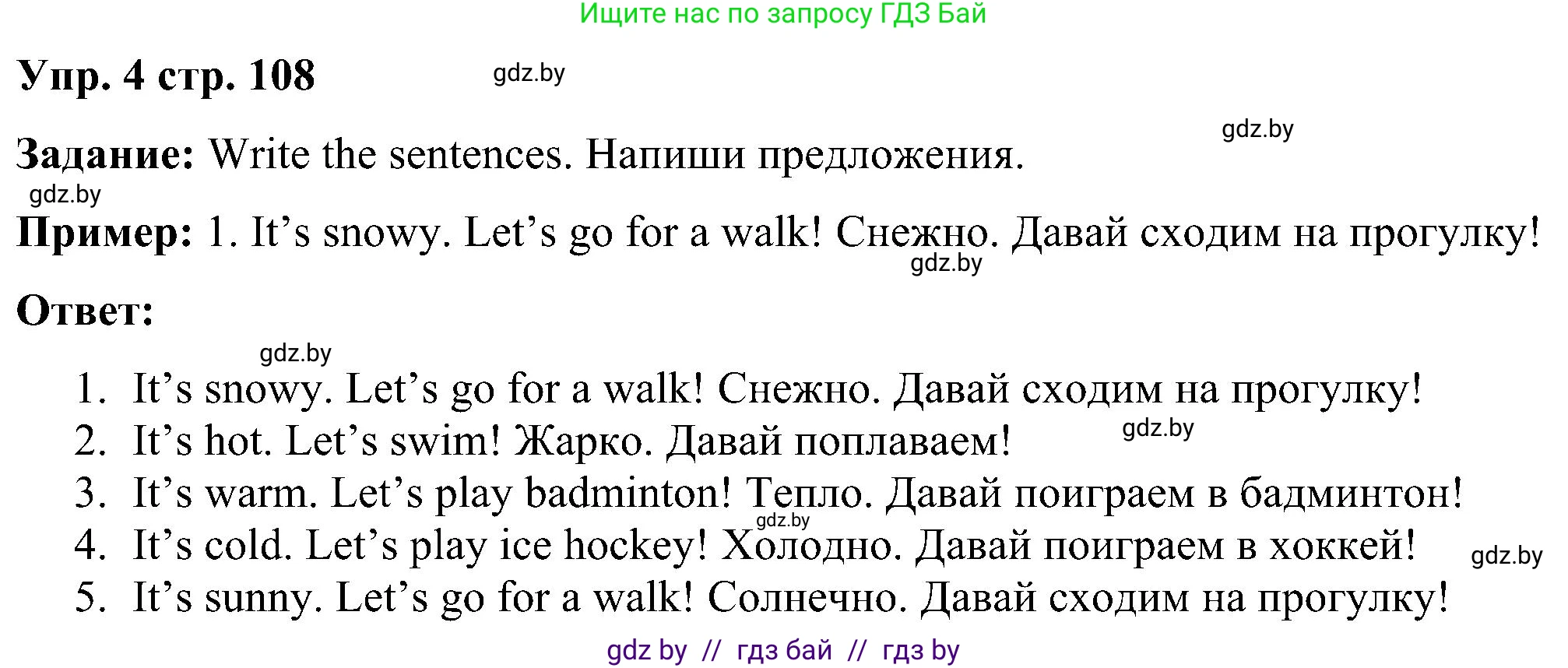 Английский язык (english), 3 класс Учебник, авторы: Лапицкая Людмила Михайловна (Lapitskaya Ludmila), Калишевич Алла Ивановна, Севрюкова Татьяна Юрьевна, Седунова Наталья Михайловна (Sedunova Natalia), издательство Вышэйшая школа, Минск, 2023, Часть 2, страница 109, номер 4, Решение