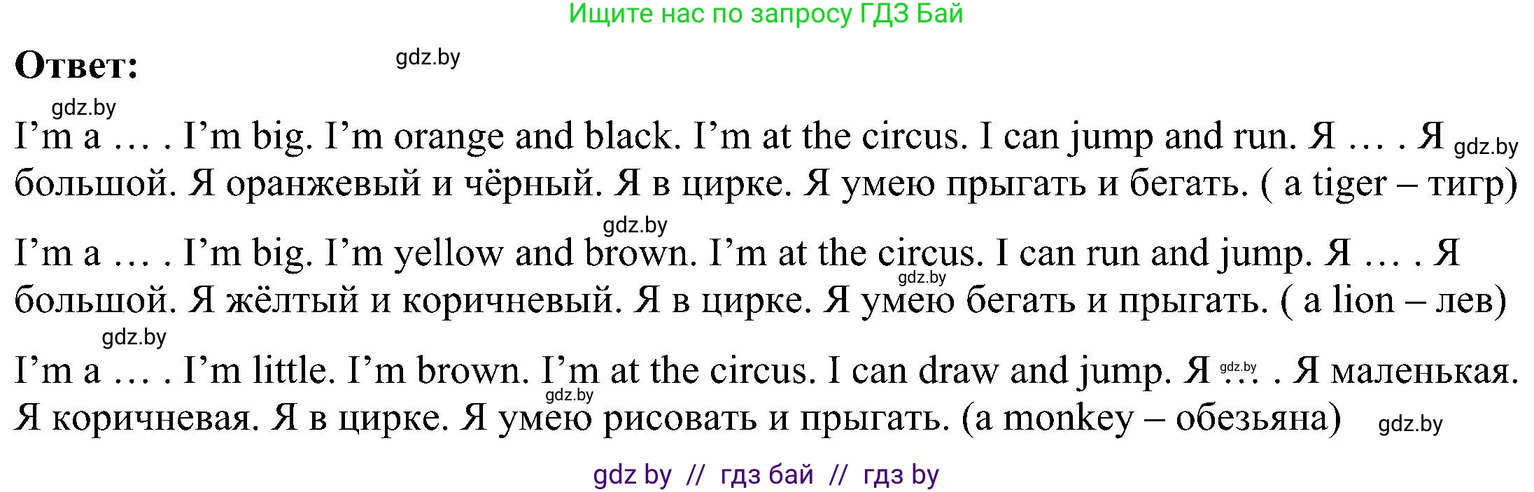 Английский язык (english), 3 класс Учебник, авторы: Лапицкая Людмила Михайловна (Lapitskaya Ludmila), Калишевич Алла Ивановна, Севрюкова Татьяна Юрьевна, Седунова Наталья Михайловна (Sedunova Natalia), издательство Вышэйшая школа, Минск, 2023, Часть 2, страница 117, номер 3, Решение (продолжение 2)