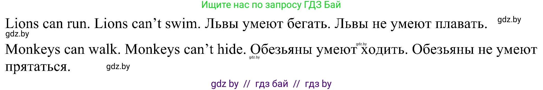 Английский язык (english), 3 класс Учебник, авторы: Лапицкая Людмила Михайловна (Lapitskaya Ludmila), Калишевич Алла Ивановна, Севрюкова Татьяна Юрьевна, Седунова Наталья Михайловна (Sedunova Natalia), издательство Вышэйшая школа, Минск, 2023, Часть 2, страница 118, номер 5, Решение (продолжение 2)
