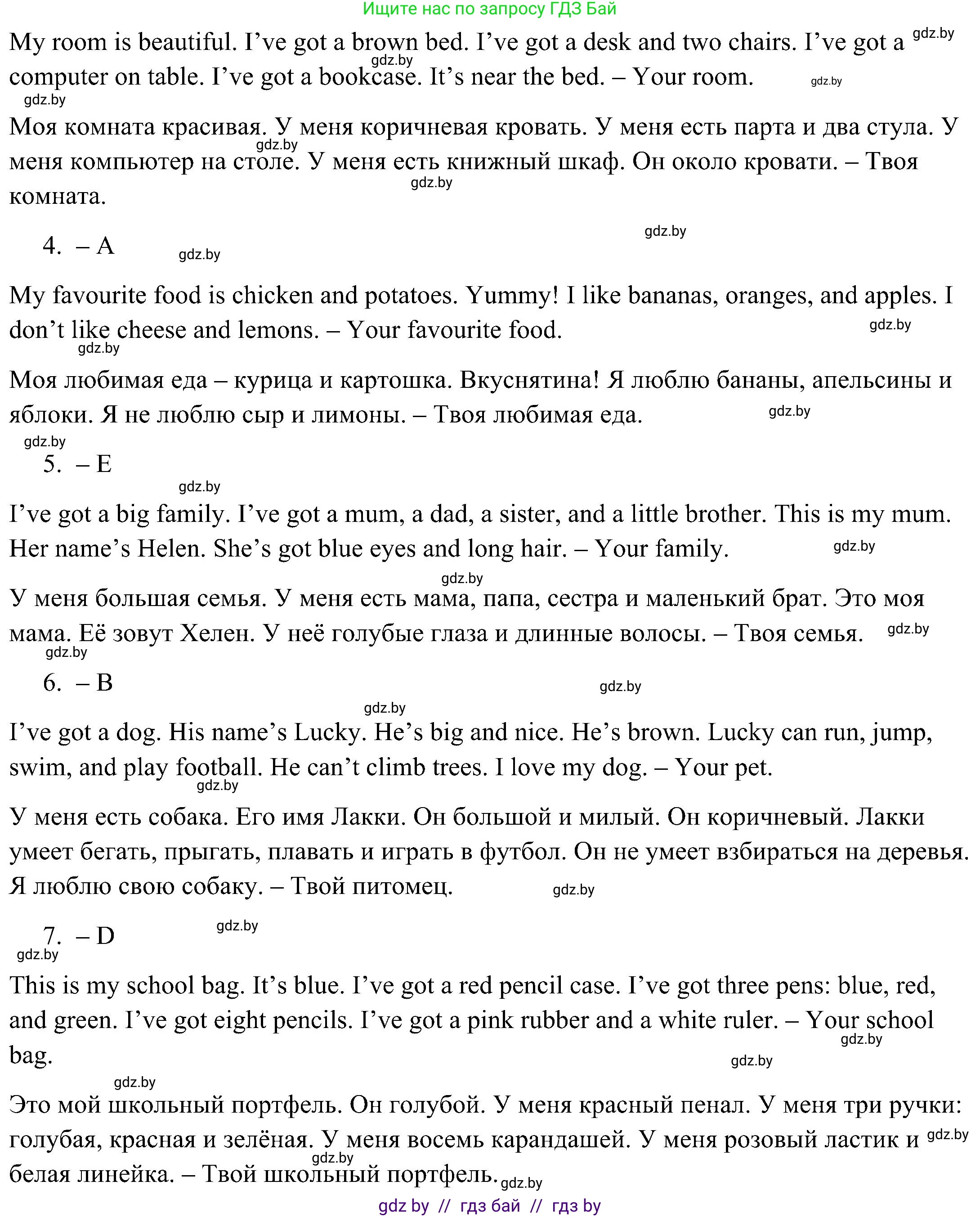 Английский язык (english), 3 класс Учебник, авторы: Лапицкая Людмила Михайловна (Lapitskaya Ludmila), Калишевич Алла Ивановна, Севрюкова Татьяна Юрьевна, Седунова Наталья Михайловна (Sedunova Natalia), издательство Вышэйшая школа, Минск, 2023, Часть 2, страница 139, Решение (продолжение 2)