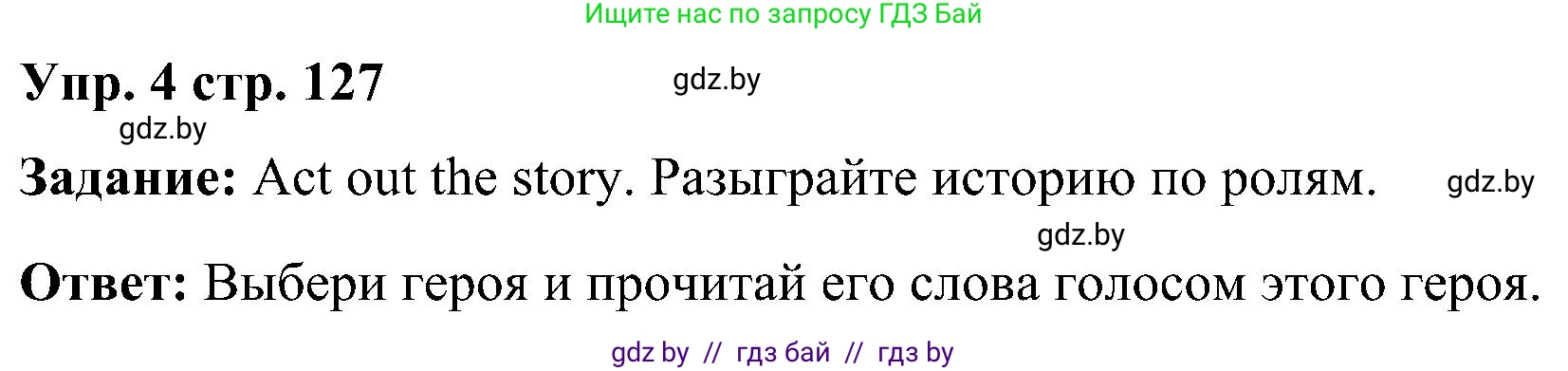 Английский язык (english), 3 класс Учебник, авторы: Лапицкая Людмила Михайловна (Lapitskaya Ludmila), Калишевич Алла Ивановна, Севрюкова Татьяна Юрьевна, Седунова Наталья Михайловна (Sedunova Natalia), издательство Вышэйшая школа, Минск, 2023, Часть 2, страница 127, номер 4, Решение