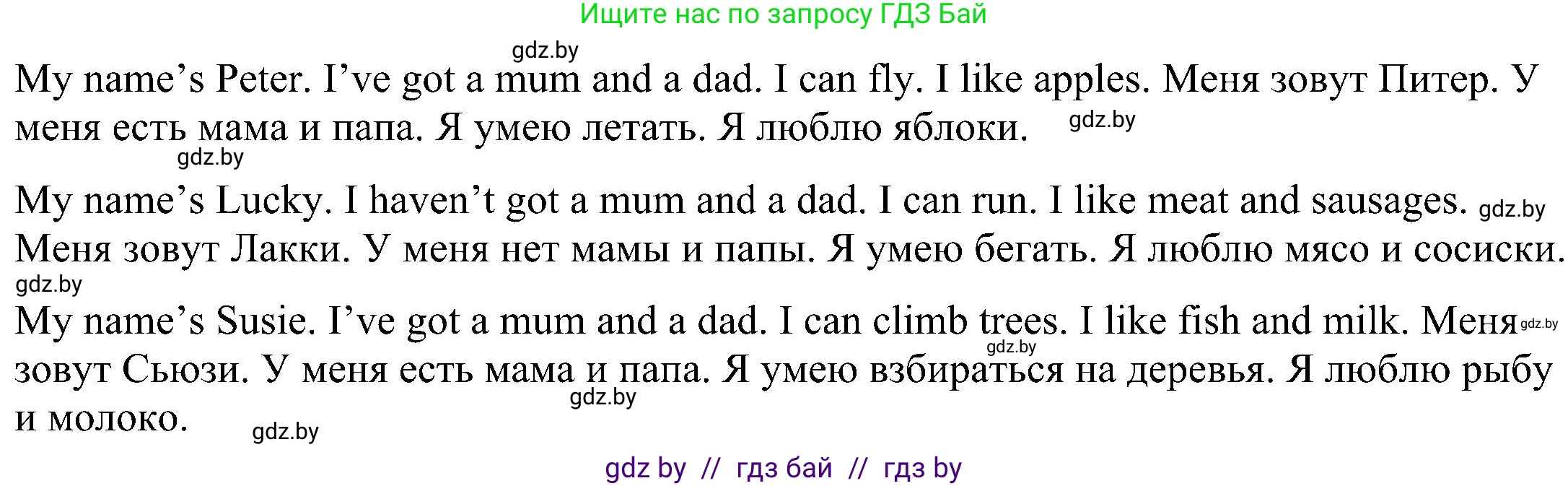 Английский язык (english), 3 класс Учебник, авторы: Лапицкая Людмила Михайловна (Lapitskaya Ludmila), Калишевич Алла Ивановна, Севрюкова Татьяна Юрьевна, Седунова Наталья Михайловна (Sedunova Natalia), издательство Вышэйшая школа, Минск, 2023, Часть 2, страница 127, номер 1, Решение (продолжение 2)