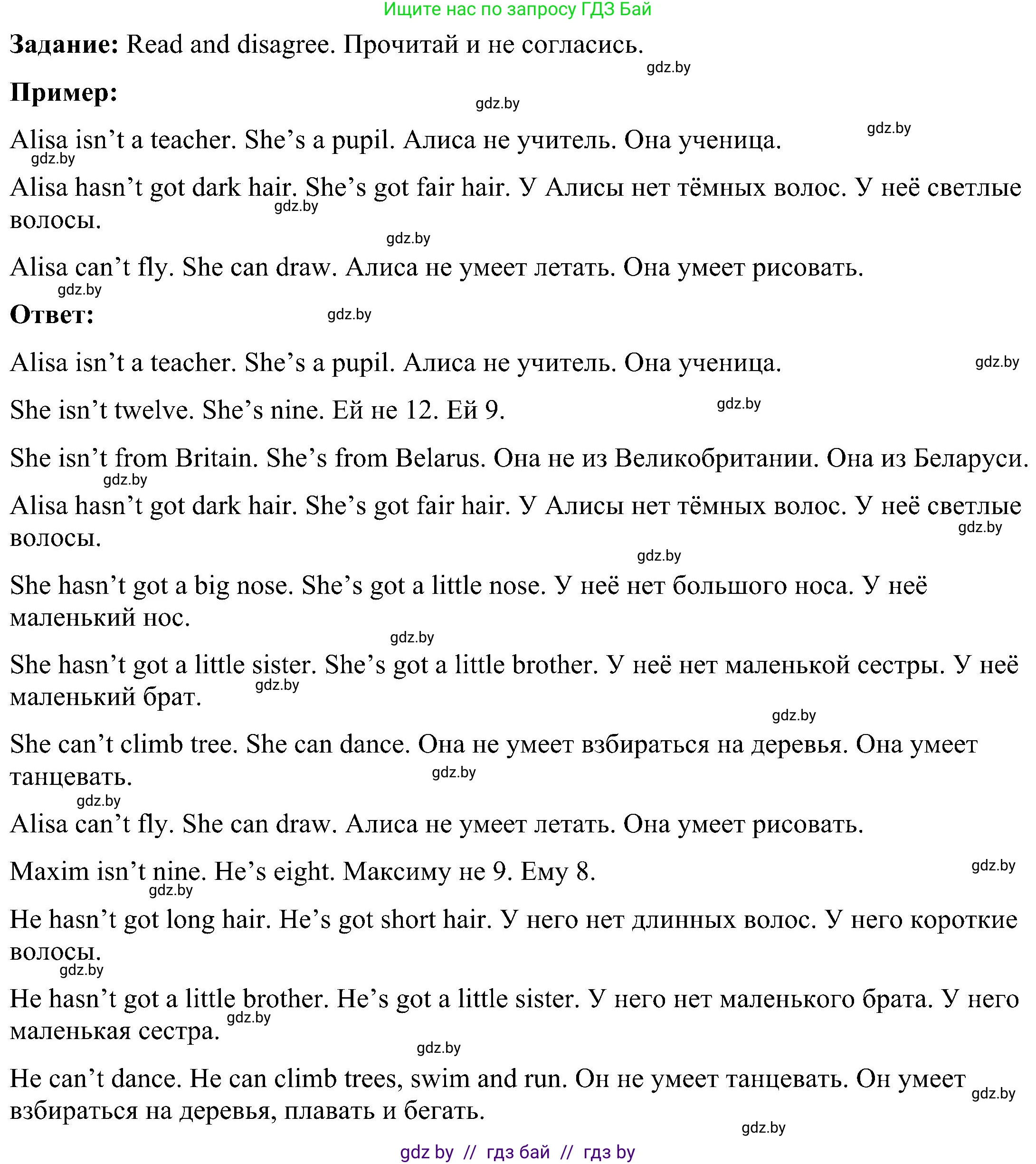 Английский язык (english), 3 класс Учебник, авторы: Лапицкая Людмила Михайловна (Lapitskaya Ludmila), Калишевич Алла Ивановна, Севрюкова Татьяна Юрьевна, Седунова Наталья Михайловна (Sedunova Natalia), издательство Вышэйшая школа, Минск, 2023, Часть 2, страница 128, номер 2, Решение (продолжение 2)