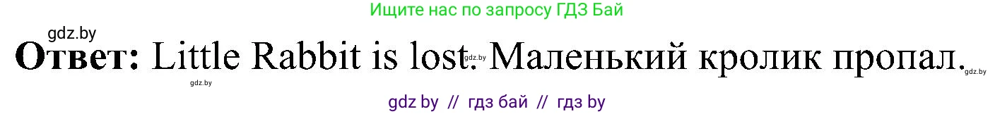 Английский язык (english), 3 класс Учебник, авторы: Лапицкая Людмила Михайловна (Lapitskaya Ludmila), Калишевич Алла Ивановна, Севрюкова Татьяна Юрьевна, Седунова Наталья Михайловна (Sedunova Natalia), издательство Вышэйшая школа, Минск, 2023, Часть 2, страница 130, номер 1, Решение (продолжение 2)