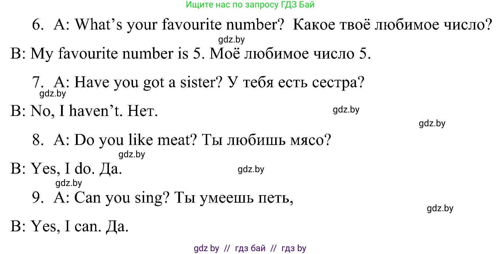 Английский язык (english), 3 класс Учебник, авторы: Лапицкая Людмила Михайловна (Lapitskaya Ludmila), Калишевич Алла Ивановна, Севрюкова Татьяна Юрьевна, Седунова Наталья Михайловна (Sedunova Natalia), издательство Вышэйшая школа, Минск, 2023, Часть 2, страница 131, номер 3, Решение (продолжение 2)