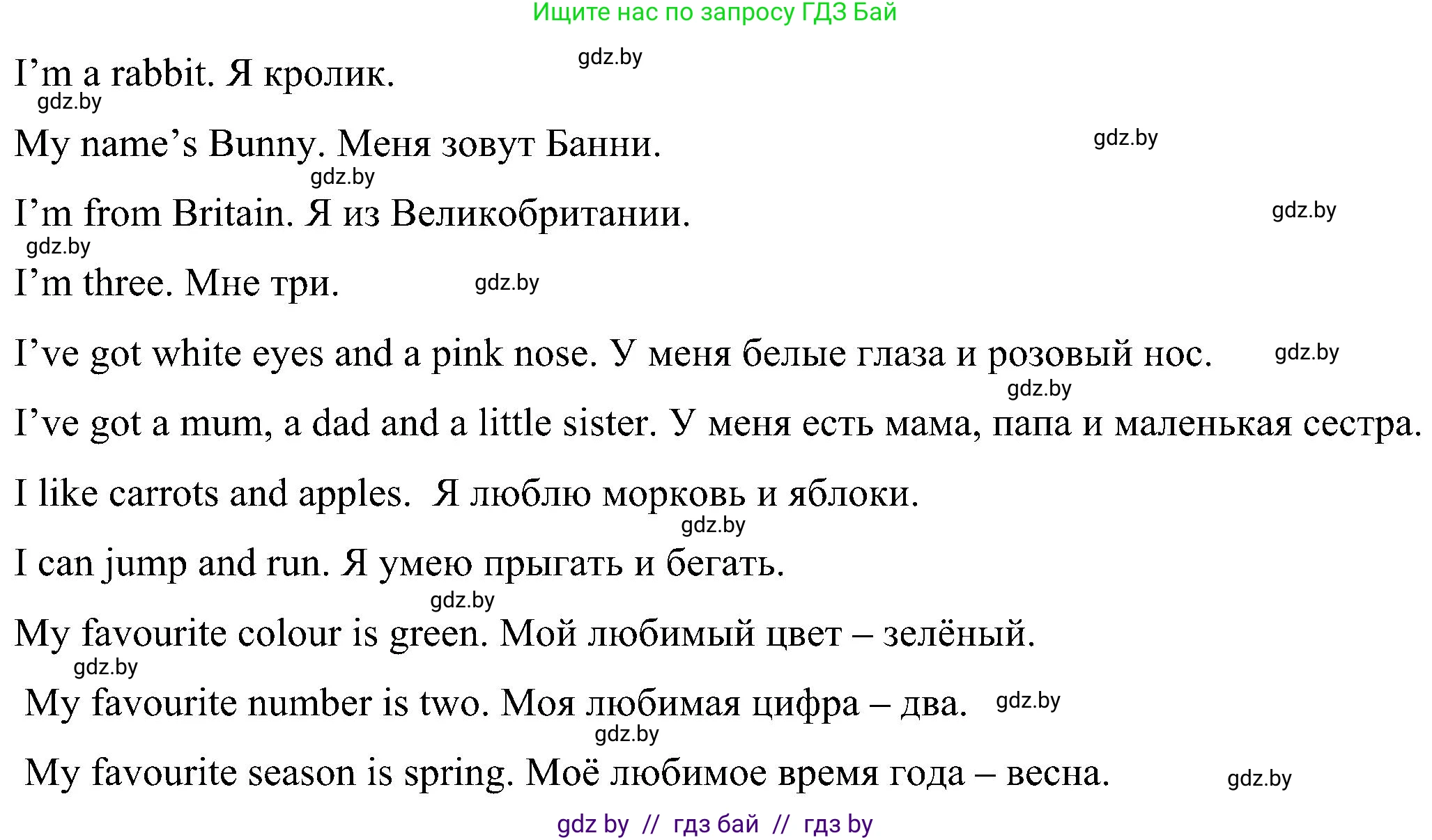 Английский язык (english), 3 класс Учебник, авторы: Лапицкая Людмила Михайловна (Lapitskaya Ludmila), Калишевич Алла Ивановна, Севрюкова Татьяна Юрьевна, Седунова Наталья Михайловна (Sedunova Natalia), издательство Вышэйшая школа, Минск, 2023, Часть 2, страница 131, номер 4, Решение (продолжение 2)