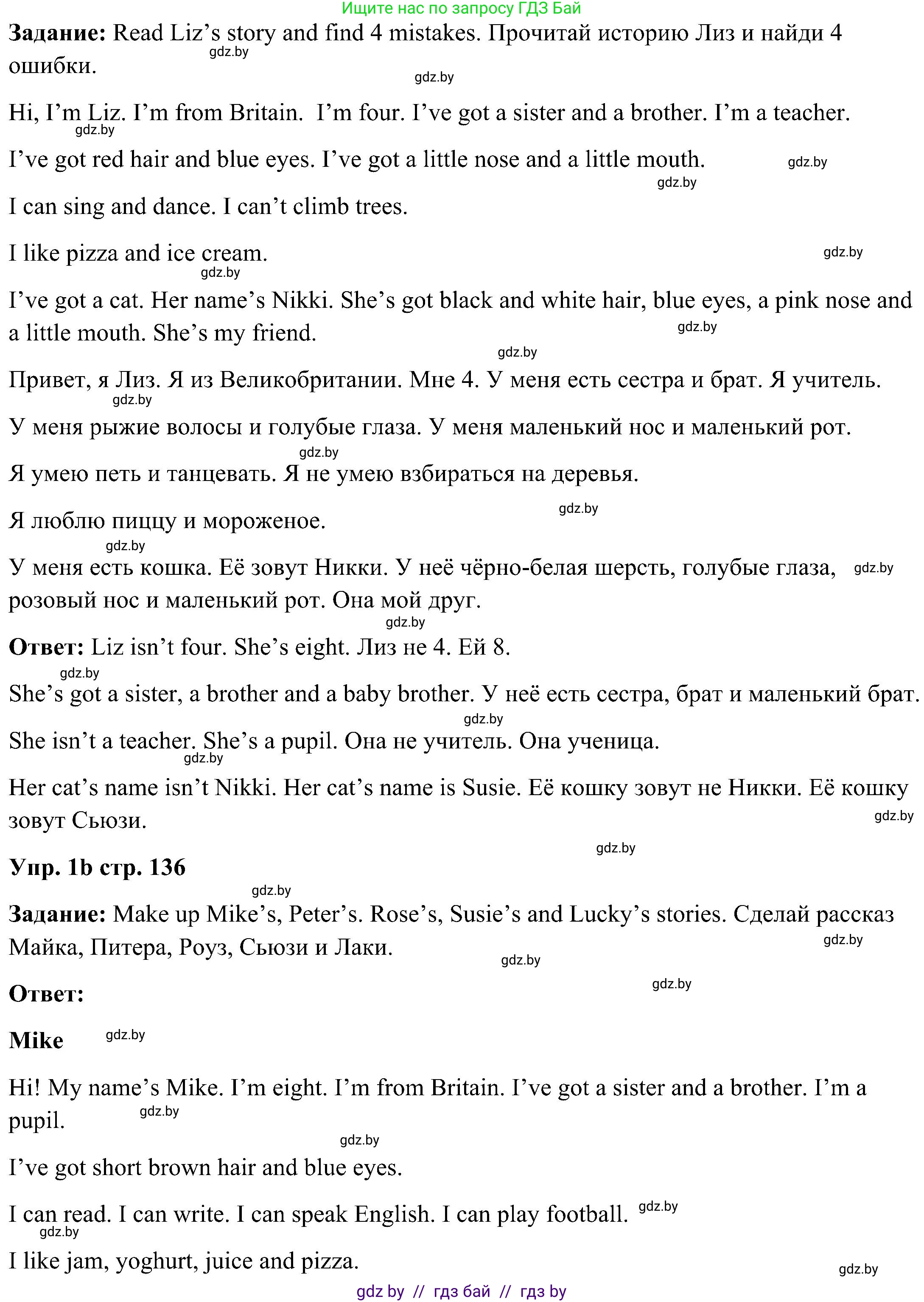 Английский язык (english), 3 класс Учебник, авторы: Лапицкая Людмила Михайловна (Lapitskaya Ludmila), Калишевич Алла Ивановна, Севрюкова Татьяна Юрьевна, Седунова Наталья Михайловна (Sedunova Natalia), издательство Вышэйшая школа, Минск, 2023, Часть 2, страница 136, Решение (продолжение 2)