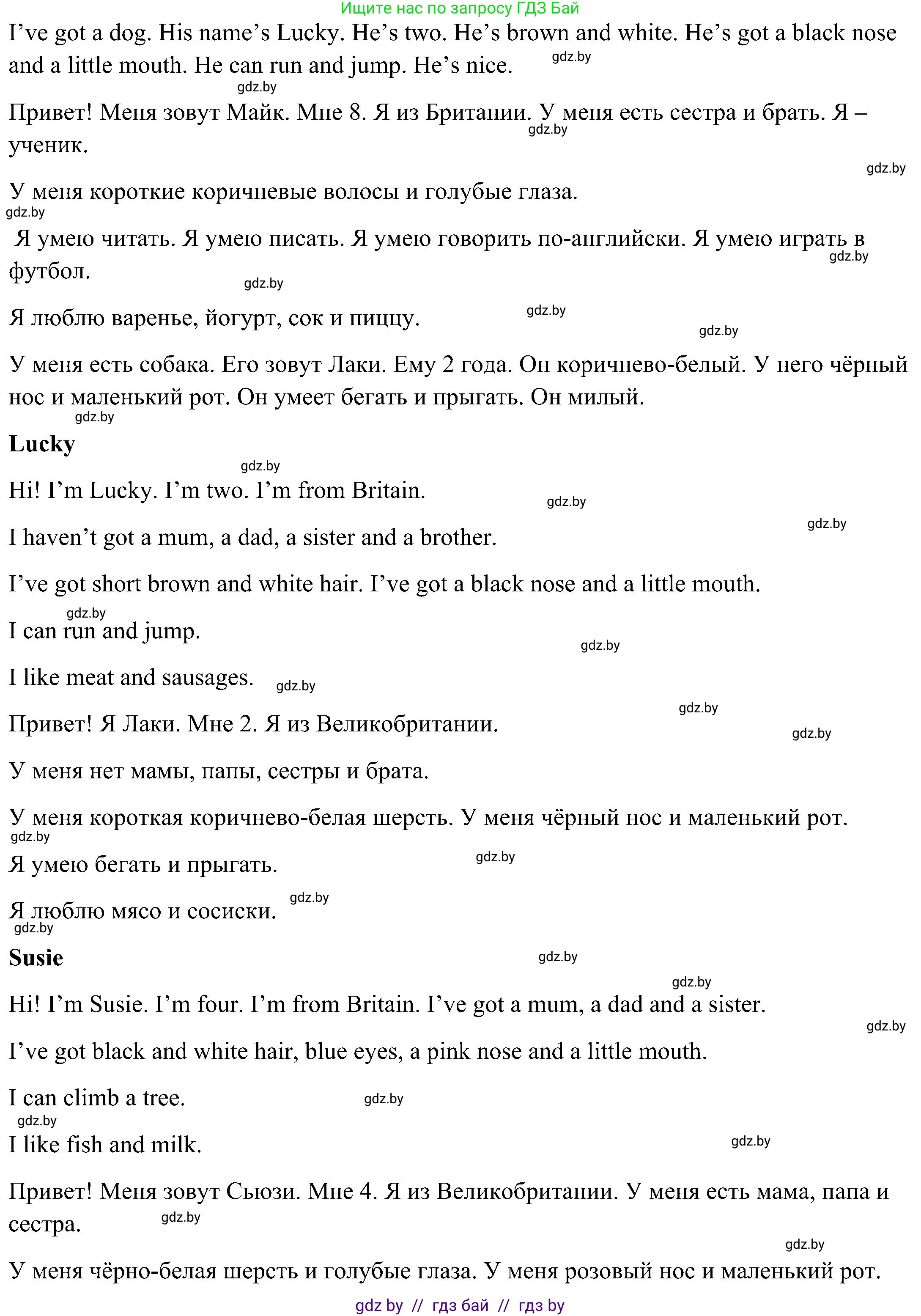 Английский язык (english), 3 класс Учебник, авторы: Лапицкая Людмила Михайловна (Lapitskaya Ludmila), Калишевич Алла Ивановна, Севрюкова Татьяна Юрьевна, Седунова Наталья Михайловна (Sedunova Natalia), издательство Вышэйшая школа, Минск, 2023, Часть 2, страница 136, Решение (продолжение 3)