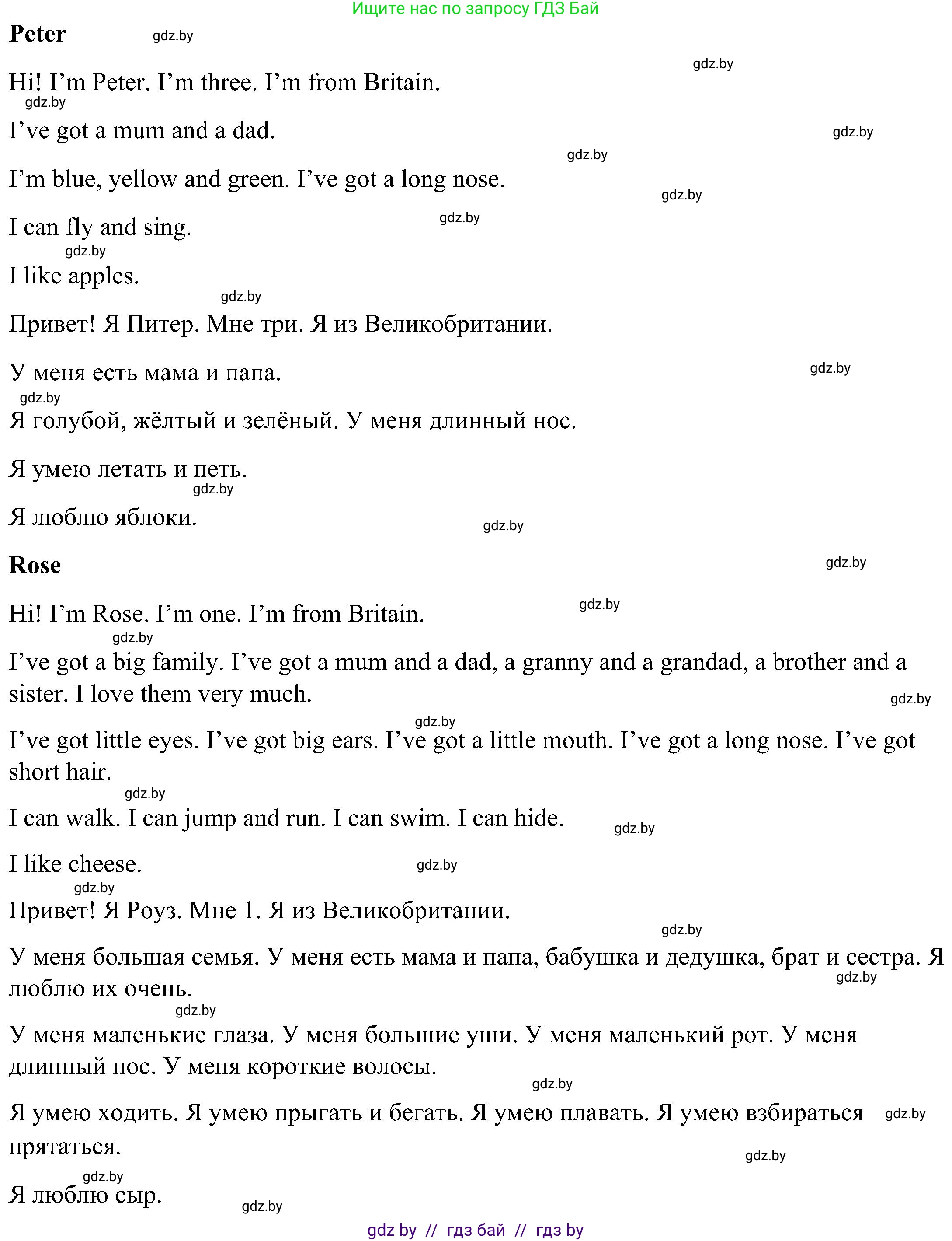 Английский язык (english), 3 класс Учебник, авторы: Лапицкая Людмила Михайловна (Lapitskaya Ludmila), Калишевич Алла Ивановна, Севрюкова Татьяна Юрьевна, Седунова Наталья Михайловна (Sedunova Natalia), издательство Вышэйшая школа, Минск, 2023, Часть 2, страница 136, Решение (продолжение 4)