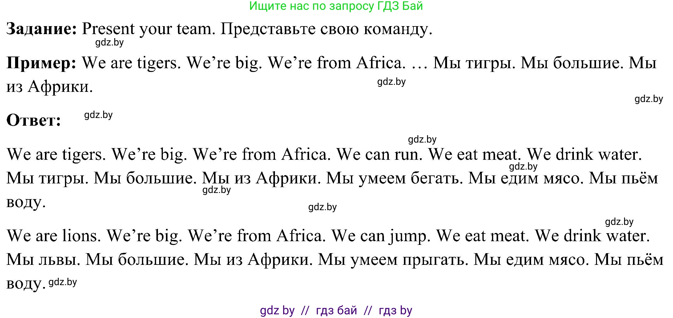 Английский язык (english), 3 класс Учебник, авторы: Лапицкая Людмила Михайловна (Lapitskaya Ludmila), Калишевич Алла Ивановна, Севрюкова Татьяна Юрьевна, Седунова Наталья Михайловна (Sedunova Natalia), издательство Вышэйшая школа, Минск, 2023, Часть 2, страница 137, номер 1, Решение (продолжение 2)