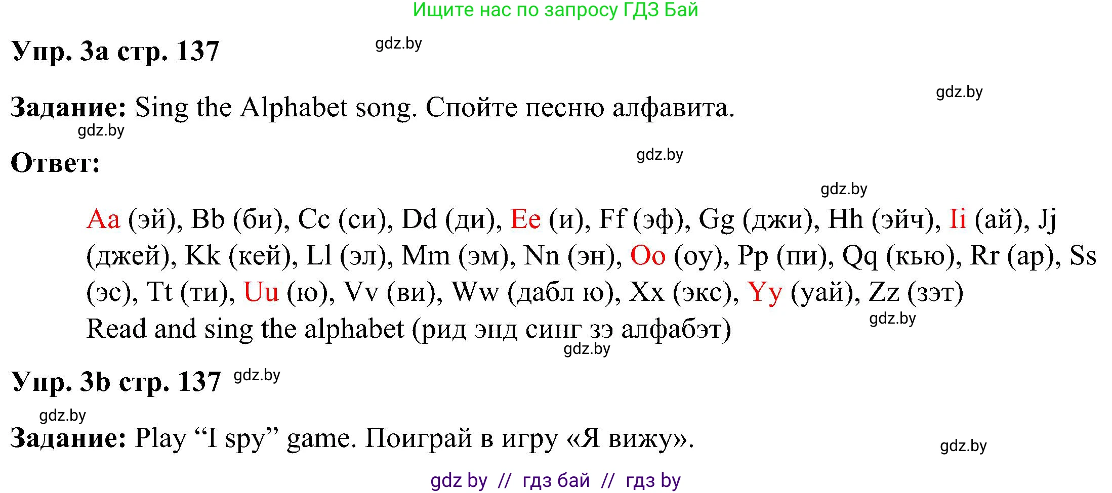 Английский язык (english), 3 класс Учебник, авторы: Лапицкая Людмила Михайловна (Lapitskaya Ludmila), Калишевич Алла Ивановна, Севрюкова Татьяна Юрьевна, Седунова Наталья Михайловна (Sedunova Natalia), издательство Вышэйшая школа, Минск, 2023, Часть 2, страница 137, номер 3, Решение