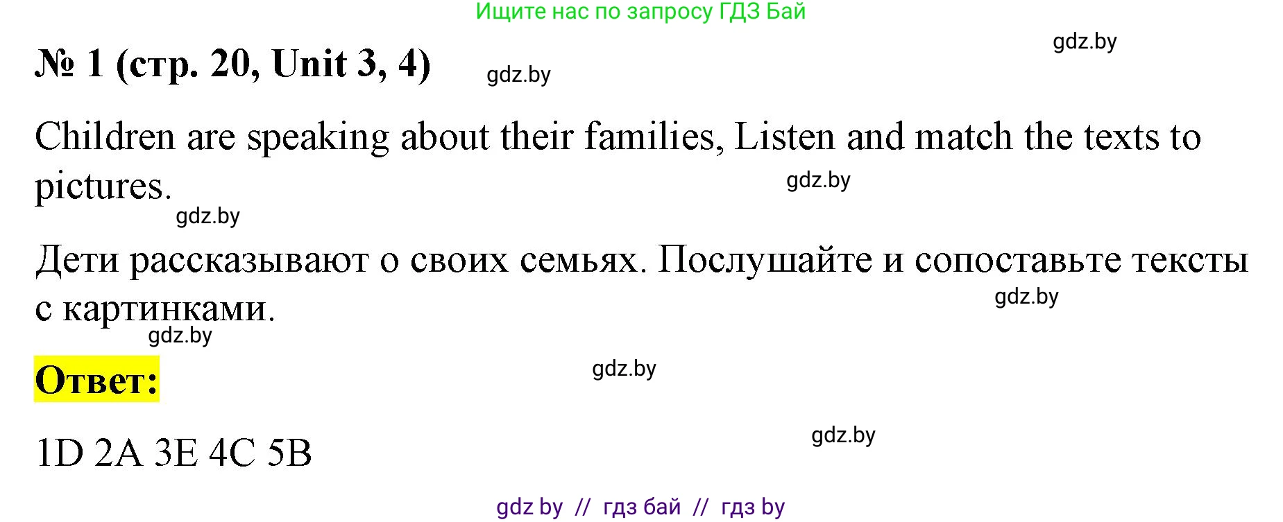 Английский язык (english), 3 класс тесты (test book), автор: Севрюкова Татьяна Юрьевна, издательство Аверсэв, Минск, 2022, голубого цвета, страница 20, номер 1, Решение