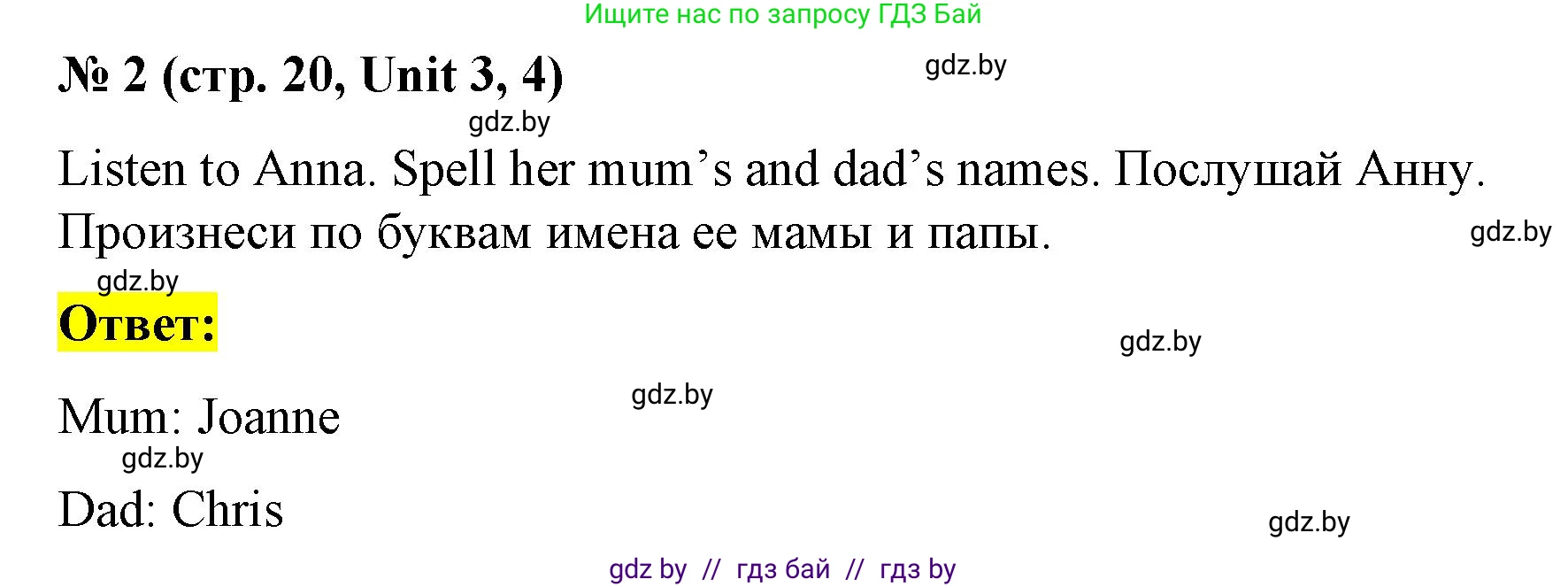 Английский язык (english), 3 класс тесты (test book), автор: Севрюкова Татьяна Юрьевна, издательство Аверсэв, Минск, 2022, голубого цвета, страница 20, номер 2, Решение
