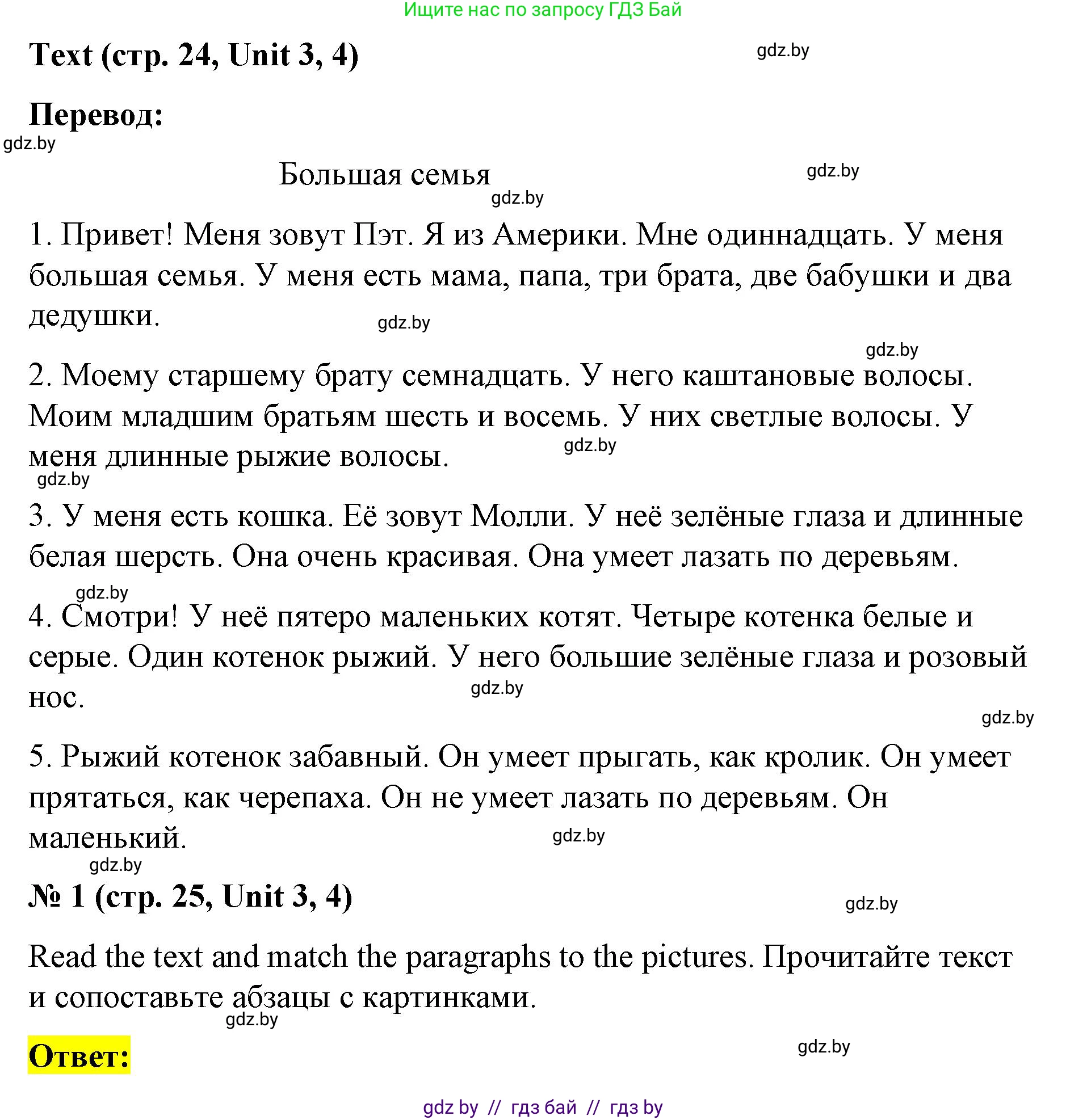 Английский язык (english), 3 класс тесты (test book), автор: Севрюкова Татьяна Юрьевна, издательство Аверсэв, Минск, 2022, голубого цвета, страница 25, номер 1, Решение