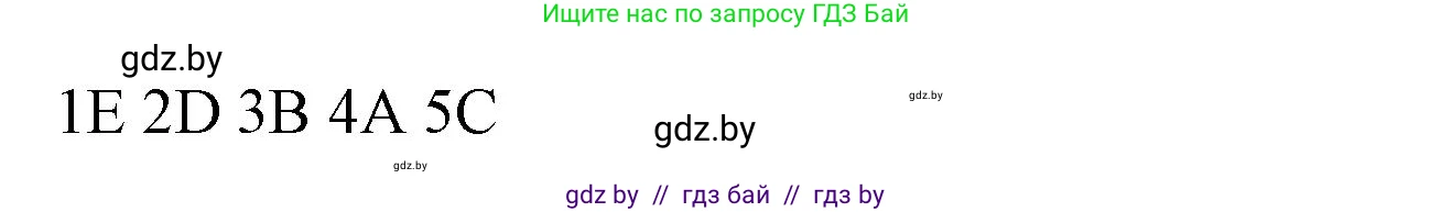 Английский язык (english), 3 класс тесты (test book), автор: Севрюкова Татьяна Юрьевна, издательство Аверсэв, Минск, 2022, голубого цвета, страница 25, номер 1, Решение (продолжение 2)