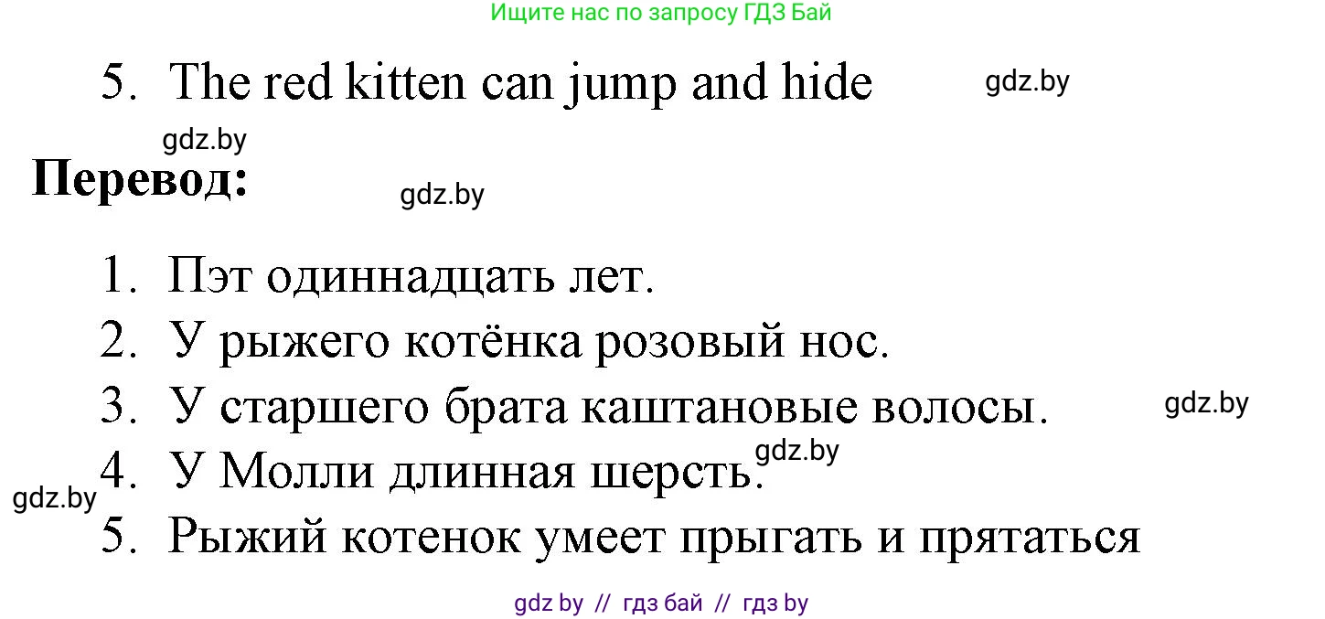 Английский язык (english), 3 класс тесты (test book), автор: Севрюкова Татьяна Юрьевна, издательство Аверсэв, Минск, 2022, голубого цвета, страница 26, номер 4, Решение (продолжение 2)