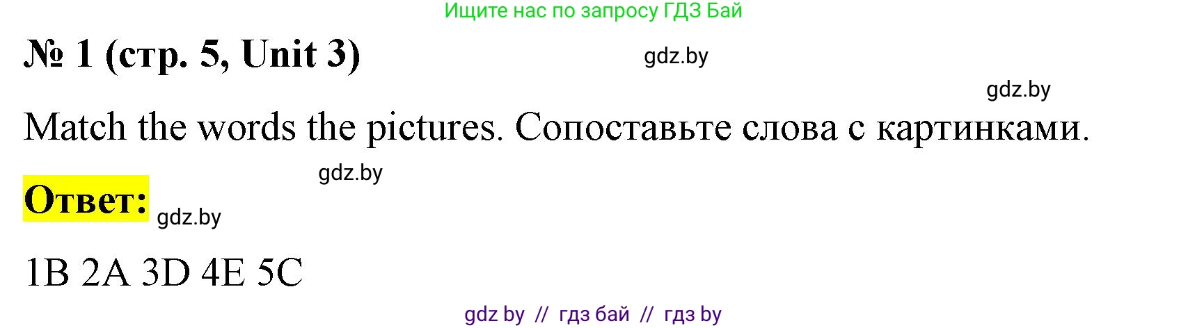 Английский язык (english), 3 класс тесты (test book), автор: Севрюкова Татьяна Юрьевна, издательство Аверсэв, Минск, 2022, голубого цвета, страница 5, номер 1, Решение