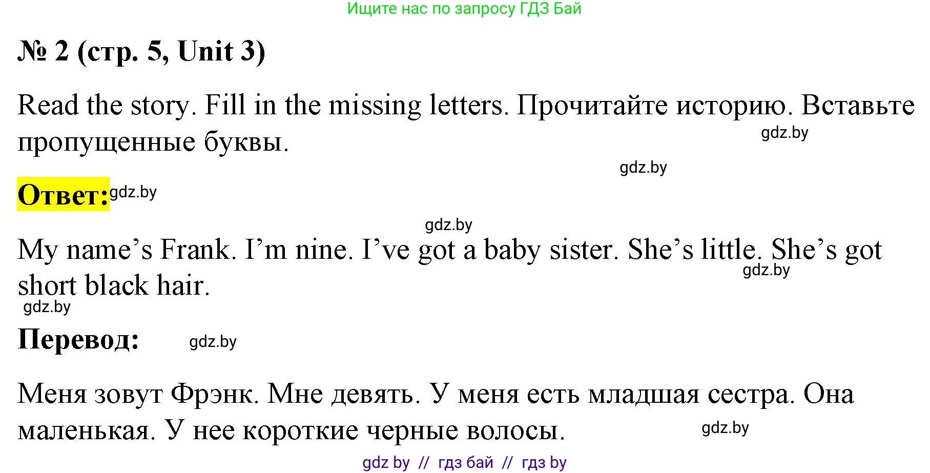 Английский язык (english), 3 класс тесты (test book), автор: Севрюкова Татьяна Юрьевна, издательство Аверсэв, Минск, 2022, голубого цвета, страница 5, номер 2, Решение