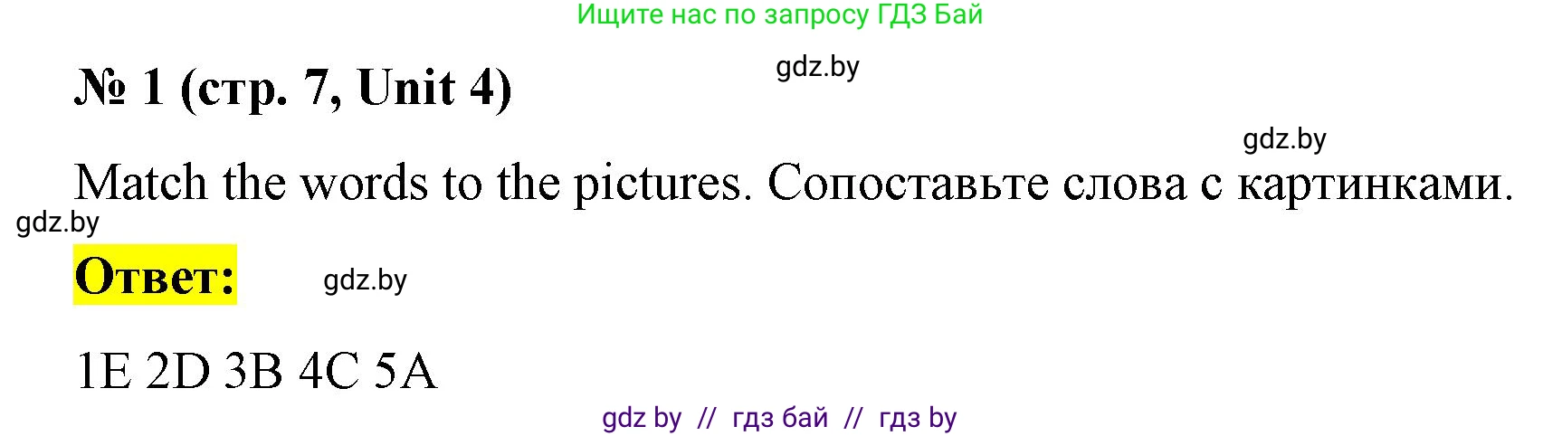 Английский язык (english), 3 класс тесты (test book), автор: Севрюкова Татьяна Юрьевна, издательство Аверсэв, Минск, 2022, голубого цвета, страница 7, номер 1, Решение