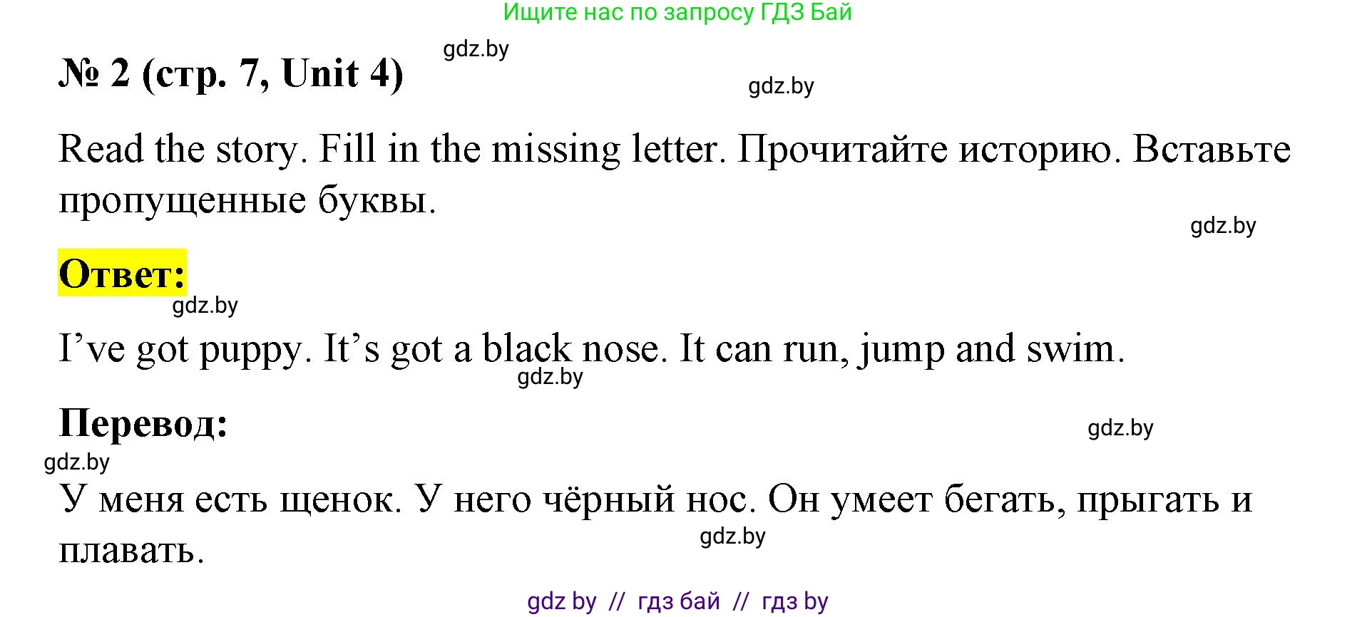 Английский язык (english), 3 класс тесты (test book), автор: Севрюкова Татьяна Юрьевна, издательство Аверсэв, Минск, 2022, голубого цвета, страница 7, номер 2, Решение