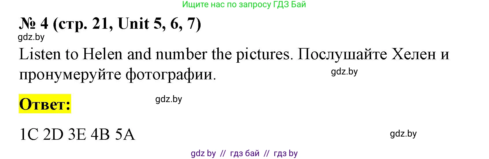 Английский язык (english), 3 класс тесты (test book), автор: Севрюкова Татьяна Юрьевна, издательство Аверсэв, Минск, 2022, голубого цвета, страница 22, номер 3, Решение