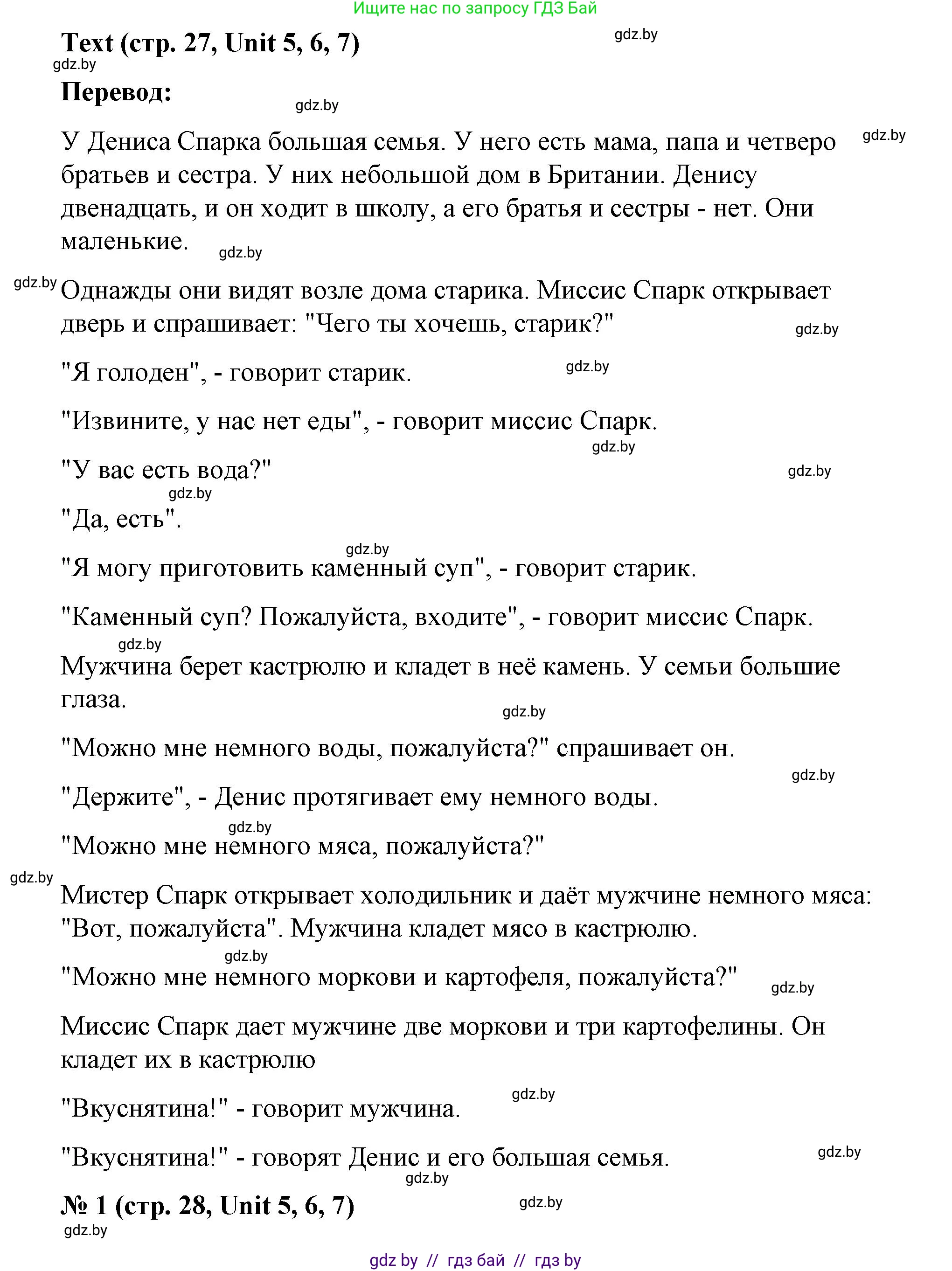 Английский язык (english), 3 класс тесты (test book), автор: Севрюкова Татьяна Юрьевна, издательство Аверсэв, Минск, 2022, голубого цвета, страница 28, номер 1, Решение