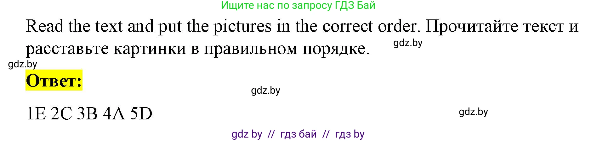 Английский язык (english), 3 класс тесты (test book), автор: Севрюкова Татьяна Юрьевна, издательство Аверсэв, Минск, 2022, голубого цвета, страница 28, номер 1, Решение (продолжение 2)