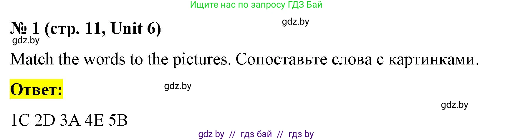 Английский язык (english), 3 класс тесты (test book), автор: Севрюкова Татьяна Юрьевна, издательство Аверсэв, Минск, 2022, голубого цвета, страница 11, номер 1, Решение