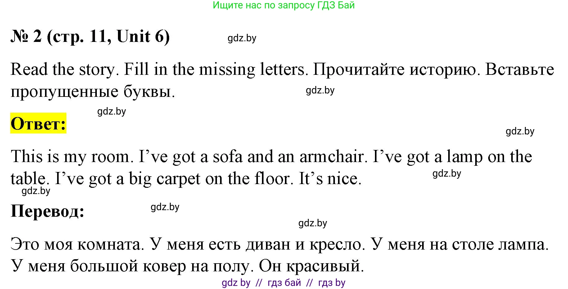 Английский язык (english), 3 класс тесты (test book), автор: Севрюкова Татьяна Юрьевна, издательство Аверсэв, Минск, 2022, голубого цвета, страница 11, номер 2, Решение