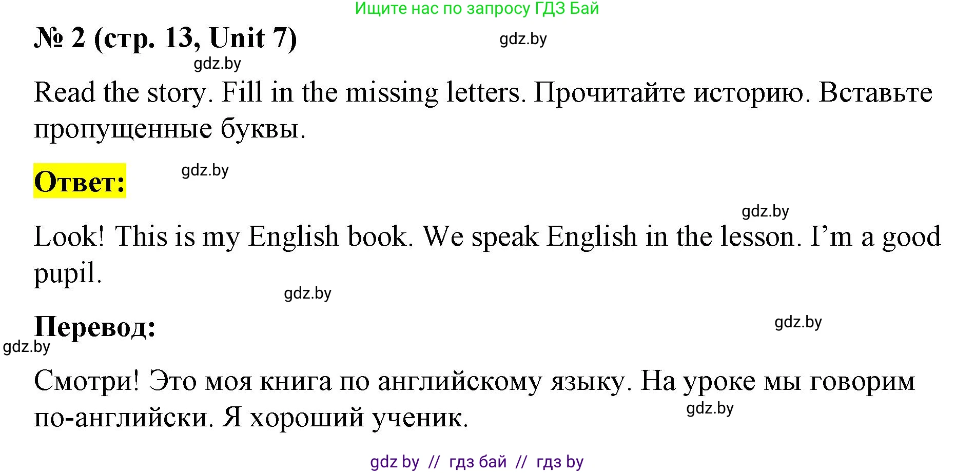 Английский язык (english), 3 класс тесты (test book), автор: Севрюкова Татьяна Юрьевна, издательство Аверсэв, Минск, 2022, голубого цвета, страница 13, номер 2, Решение