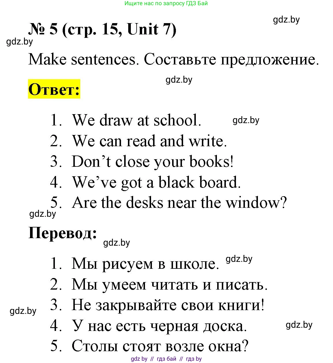 Английский язык (english), 3 класс тесты (test book), автор: Севрюкова Татьяна Юрьевна, издательство Аверсэв, Минск, 2022, голубого цвета, страница 15, номер 5, Решение