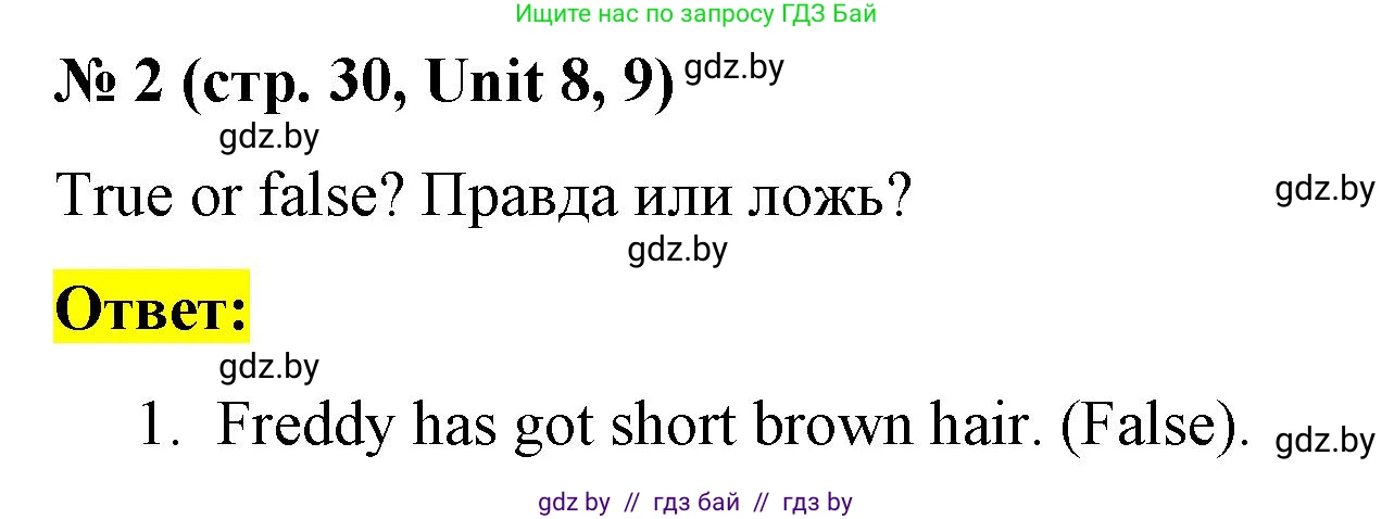 Английский язык (english), 3 класс тесты (test book), автор: Севрюкова Татьяна Юрьевна, издательство Аверсэв, Минск, 2022, голубого цвета, страница 30, номер 2, Решение