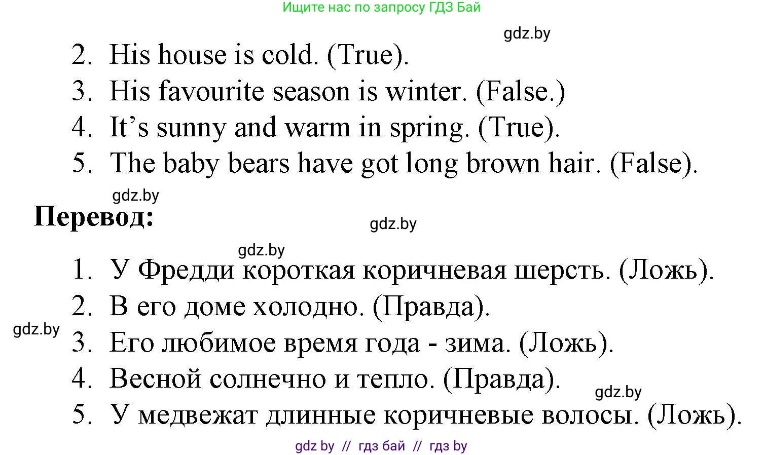 Английский язык (english), 3 класс тесты (test book), автор: Севрюкова Татьяна Юрьевна, издательство Аверсэв, Минск, 2022, голубого цвета, страница 30, номер 2, Решение (продолжение 2)