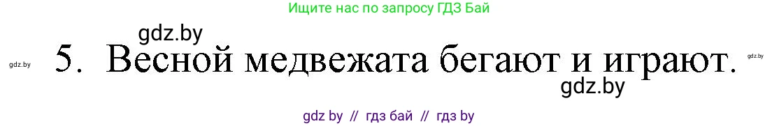 Английский язык (english), 3 класс тесты (test book), автор: Севрюкова Татьяна Юрьевна, издательство Аверсэв, Минск, 2022, голубого цвета, страница 31, номер 4, Решение (продолжение 2)