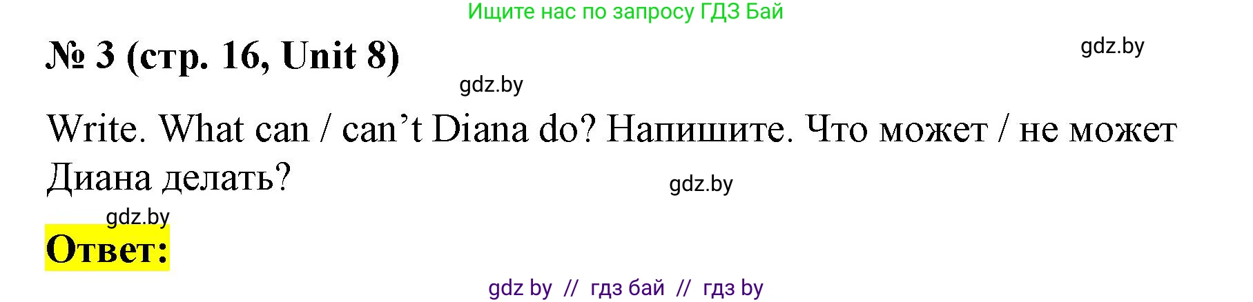 Английский язык (english), 3 класс тесты (test book), автор: Севрюкова Татьяна Юрьевна, издательство Аверсэв, Минск, 2022, голубого цвета, страница 16, номер 3, Решение
