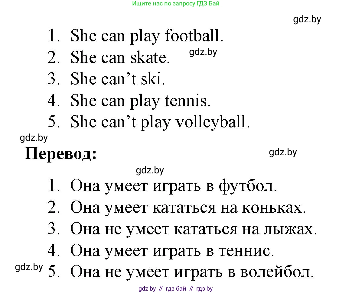 Английский язык (english), 3 класс тесты (test book), автор: Севрюкова Татьяна Юрьевна, издательство Аверсэв, Минск, 2022, голубого цвета, страница 16, номер 3, Решение (продолжение 2)