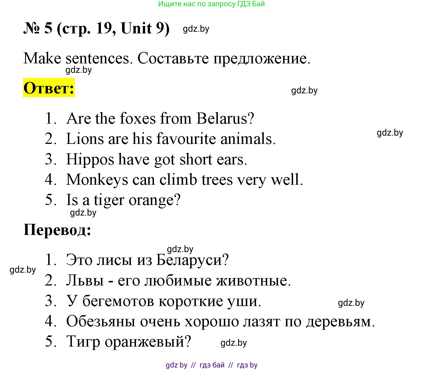 Английский язык (english), 3 класс тесты (test book), автор: Севрюкова Татьяна Юрьевна, издательство Аверсэв, Минск, 2022, голубого цвета, страница 19, номер 5, Решение