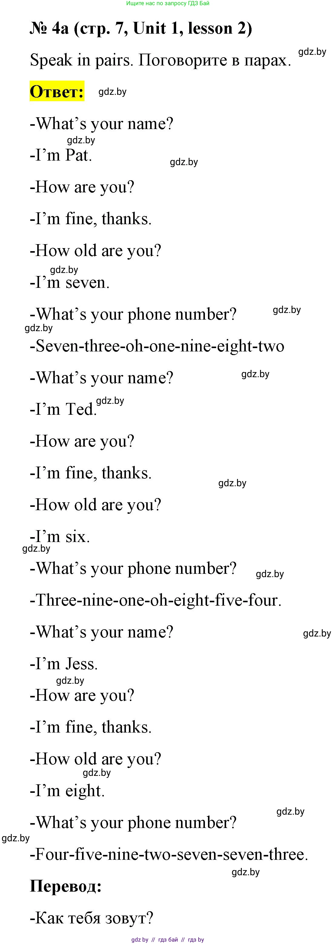 Английский язык (english), 3 класс практикум по грамматике (grammar), автор: Севрюкова Татьяна Юрьевна, издательство Аверсэв, Минск, 2023, салатового цвета, страница 7, номер 4, Решение