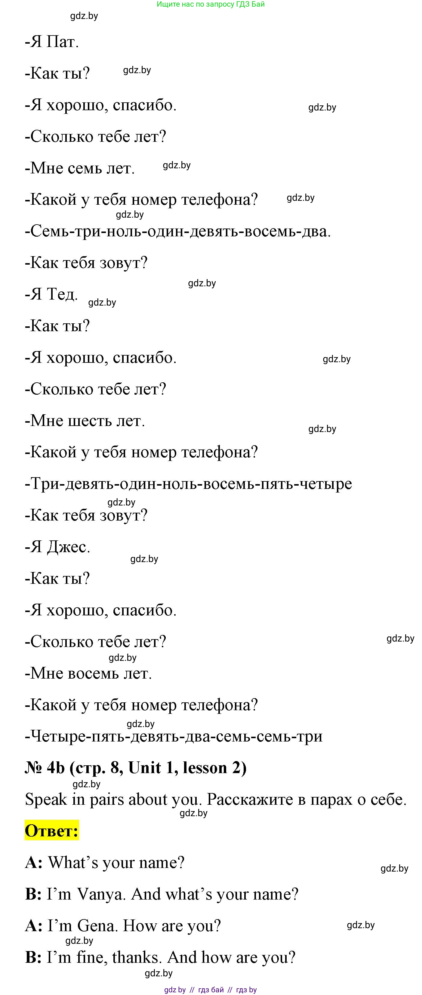 Английский язык (english), 3 класс практикум по грамматике (grammar), автор: Севрюкова Татьяна Юрьевна, издательство Аверсэв, Минск, 2023, салатового цвета, страница 7, номер 4, Решение (продолжение 2)