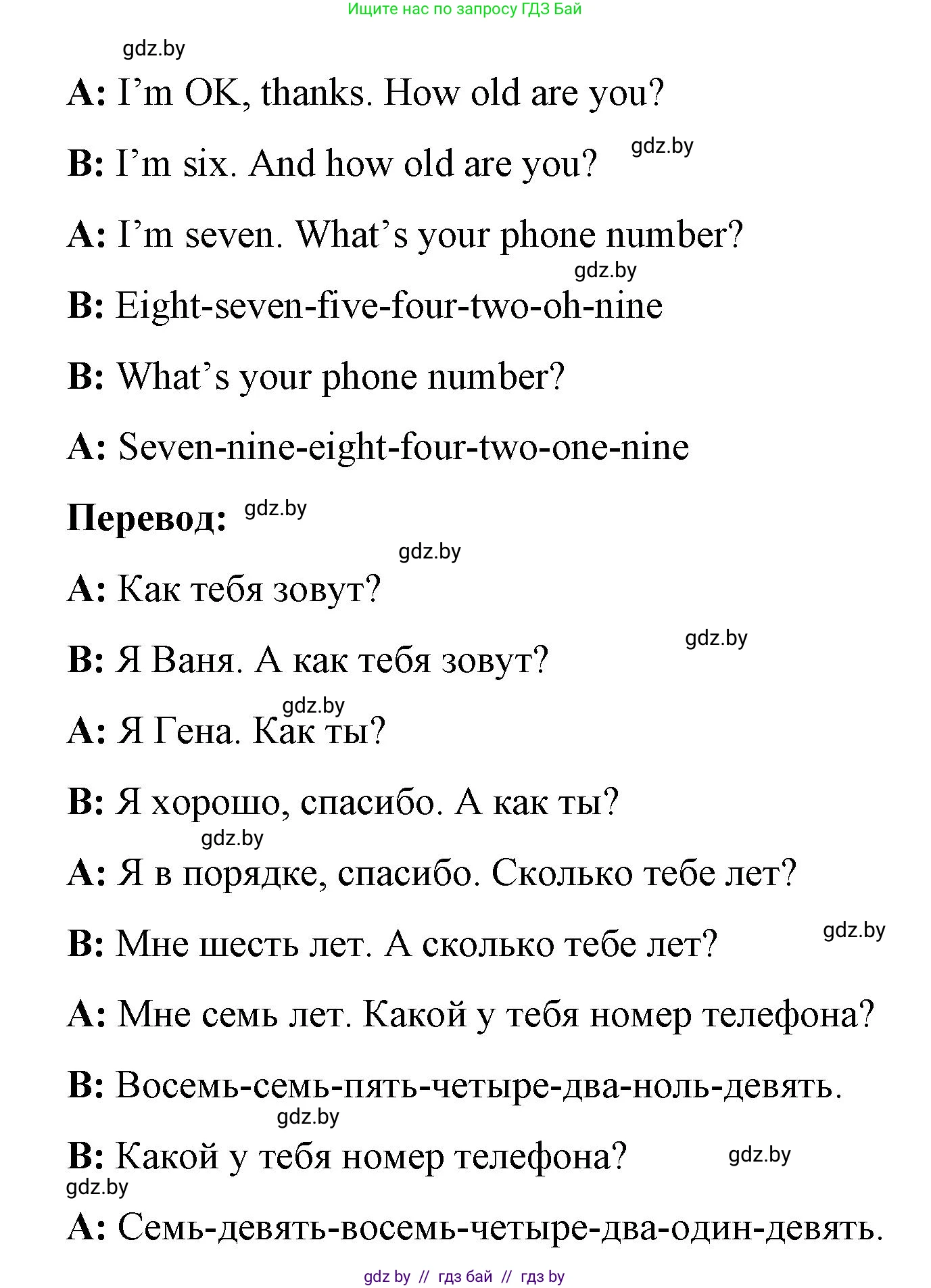 Английский язык (english), 3 класс практикум по грамматике (grammar), автор: Севрюкова Татьяна Юрьевна, издательство Аверсэв, Минск, 2023, салатового цвета, страница 7, номер 4, Решение (продолжение 3)