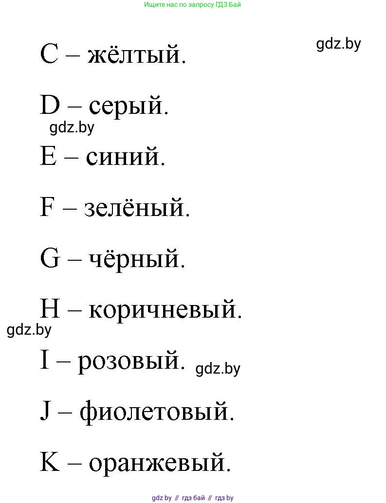 Английский язык (english), 3 класс практикум по грамматике (grammar), автор: Севрюкова Татьяна Юрьевна, издательство Аверсэв, Минск, 2023, салатового цвета, страница 9, номер 4, Решение (продолжение 2)