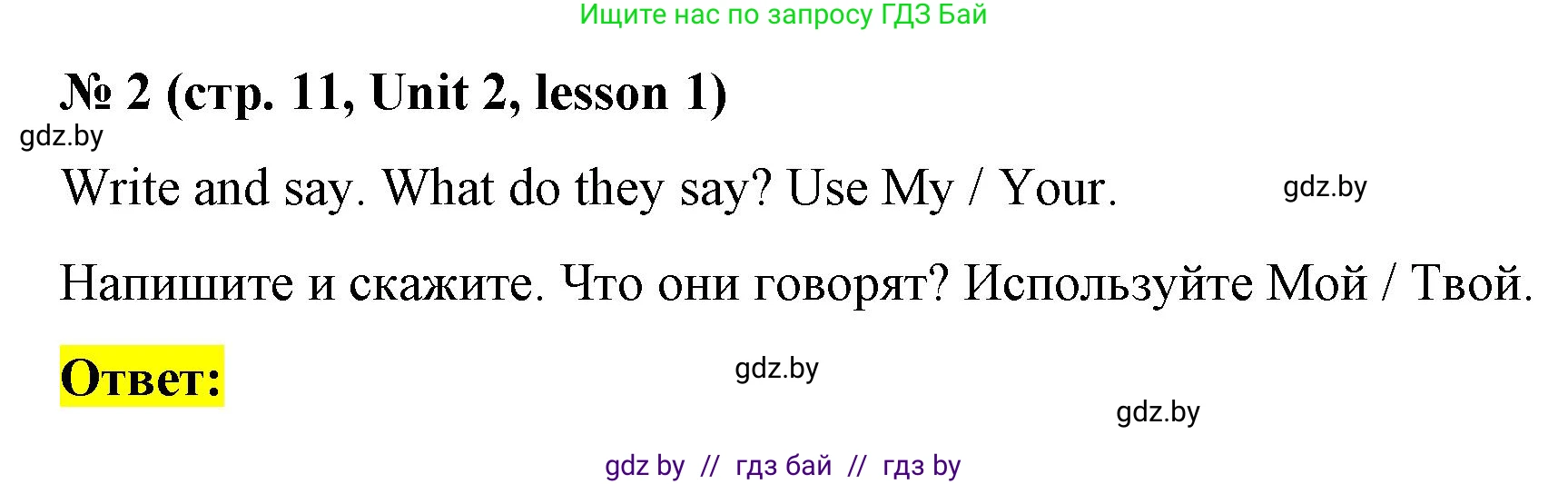Английский язык (english), 3 класс практикум по грамматике (grammar), автор: Севрюкова Татьяна Юрьевна, издательство Аверсэв, Минск, 2023, салатового цвета, страница 11, номер 2, Решение