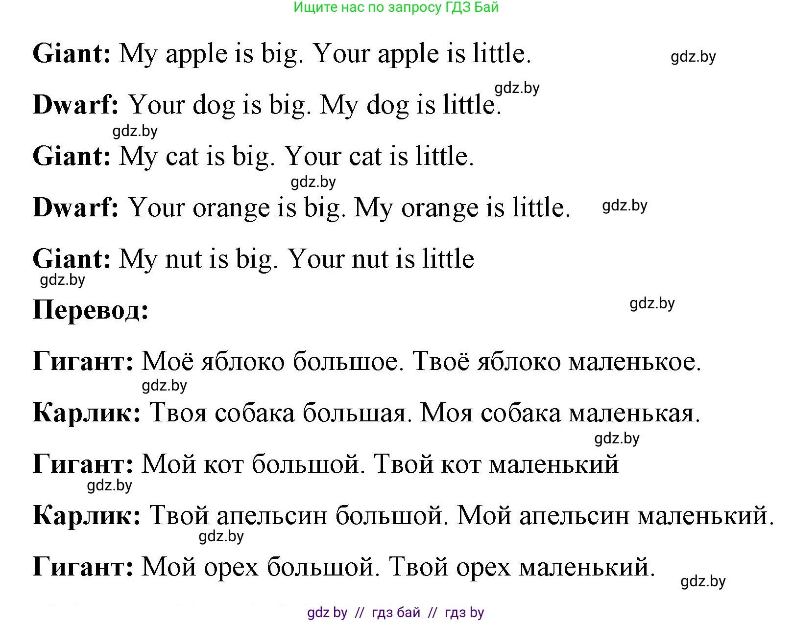 Английский язык (english), 3 класс практикум по грамматике (grammar), автор: Севрюкова Татьяна Юрьевна, издательство Аверсэв, Минск, 2023, салатового цвета, страница 11, номер 2, Решение (продолжение 2)