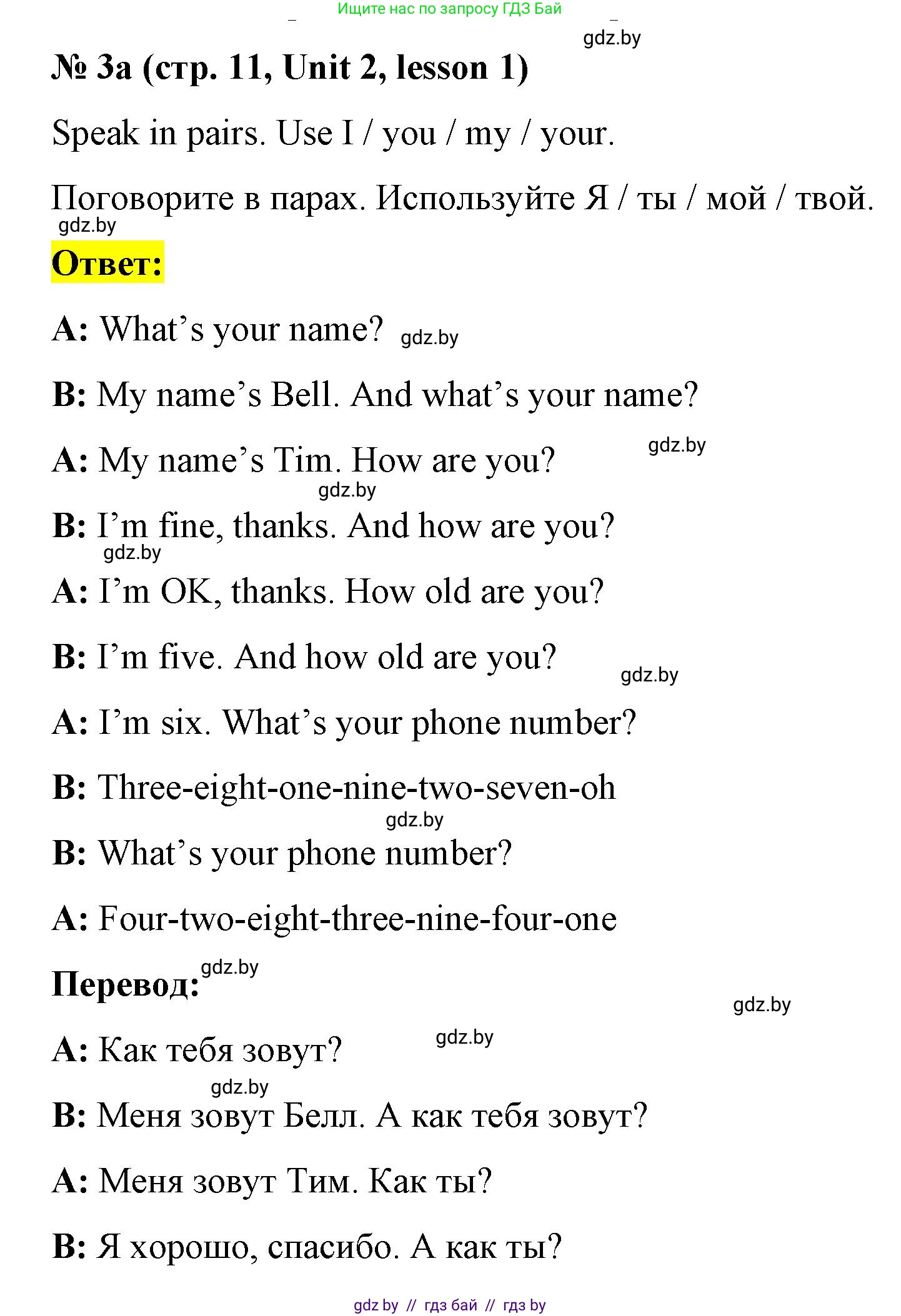 Английский язык (english), 3 класс практикум по грамматике (grammar), автор: Севрюкова Татьяна Юрьевна, издательство Аверсэв, Минск, 2023, салатового цвета, страница 11, номер 3, Решение