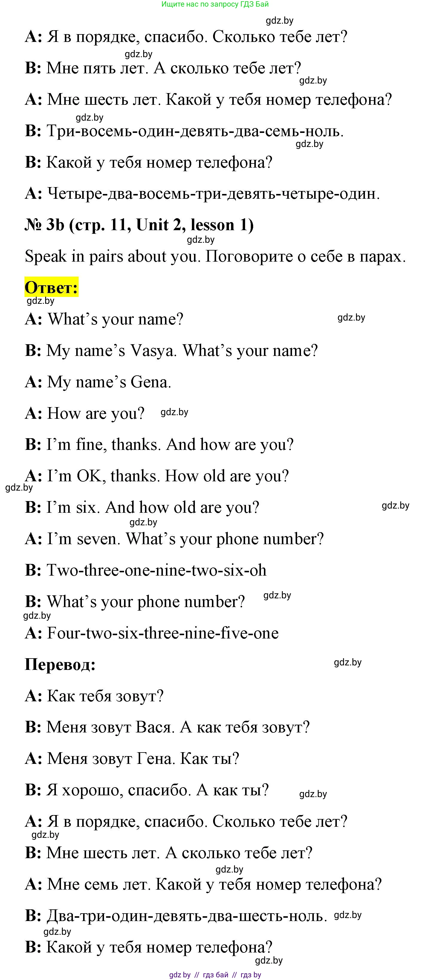 Английский язык (english), 3 класс практикум по грамматике (grammar), автор: Севрюкова Татьяна Юрьевна, издательство Аверсэв, Минск, 2023, салатового цвета, страница 11, номер 3, Решение (продолжение 2)