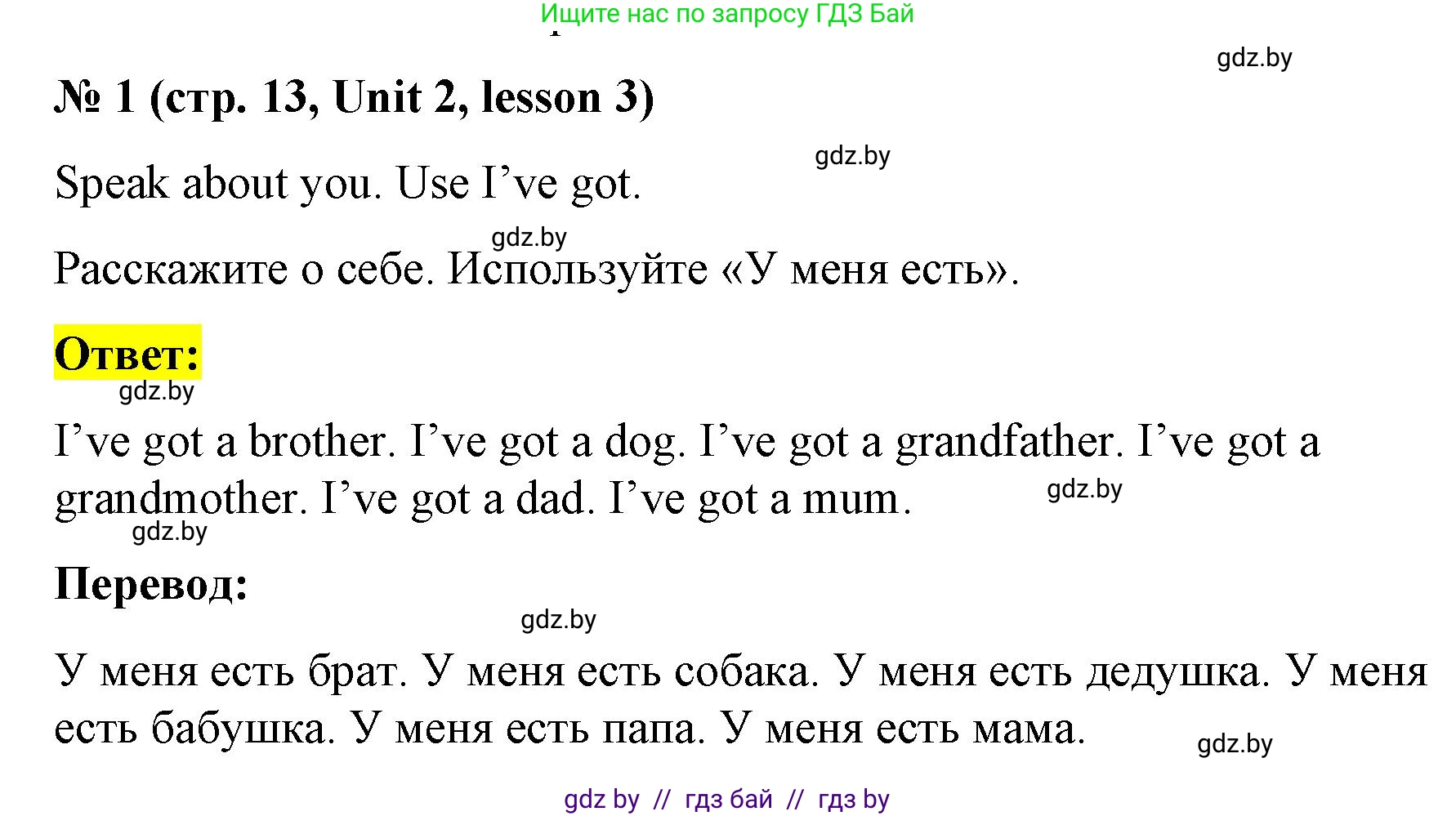 Английский язык (english), 3 класс практикум по грамматике (grammar), автор: Севрюкова Татьяна Юрьевна, издательство Аверсэв, Минск, 2023, салатового цвета, страница 13, номер 1, Решение