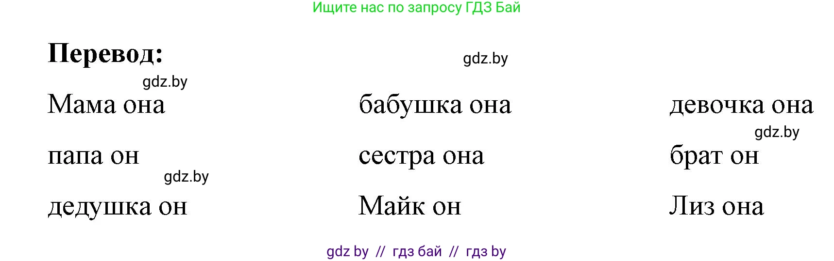 Английский язык (english), 3 класс практикум по грамматике (grammar), автор: Севрюкова Татьяна Юрьевна, издательство Аверсэв, Минск, 2023, салатового цвета, страница 17, номер 1, Решение (продолжение 2)