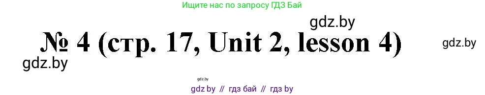 Английский язык (english), 3 класс практикум по грамматике (grammar), автор: Севрюкова Татьяна Юрьевна, издательство Аверсэв, Минск, 2023, салатового цвета, страница 17, номер 4, Решение
