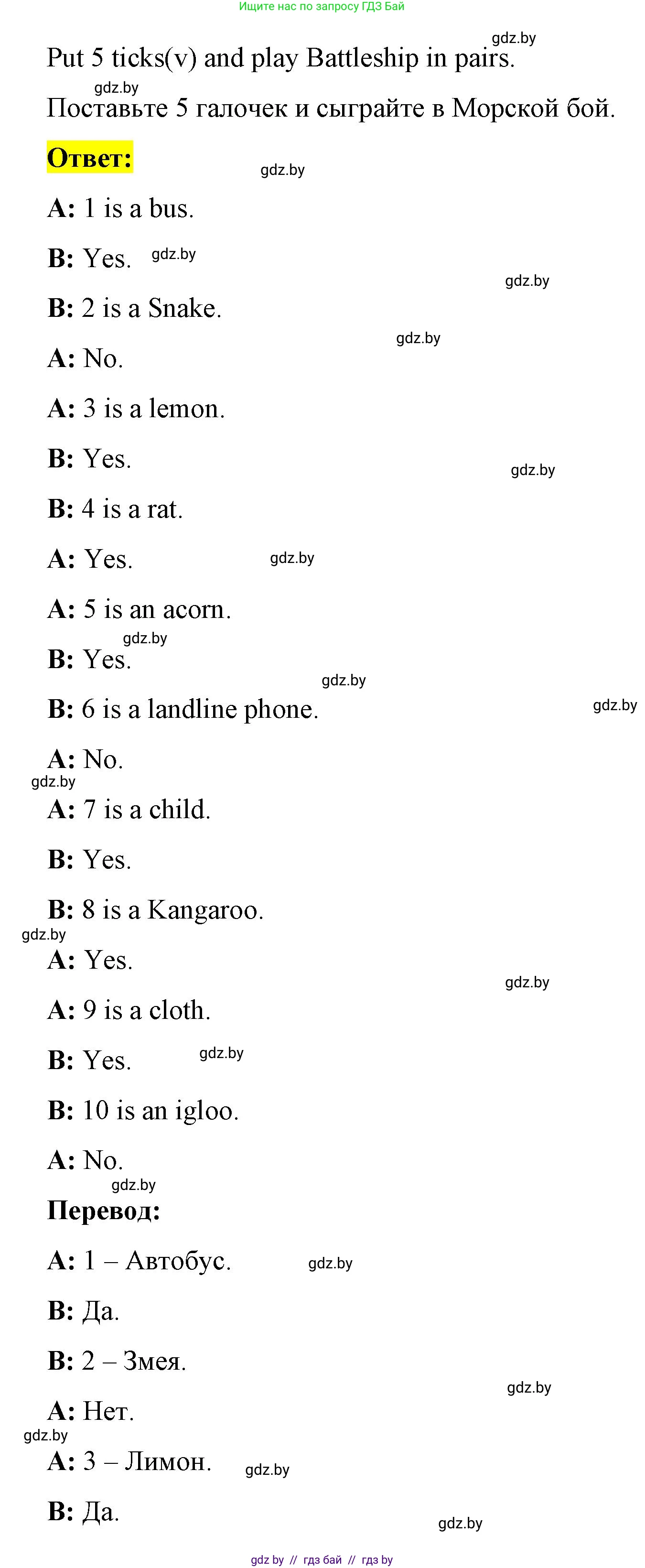 Английский язык (english), 3 класс практикум по грамматике (grammar), автор: Севрюкова Татьяна Юрьевна, издательство Аверсэв, Минск, 2023, салатового цвета, страница 17, номер 4, Решение (продолжение 2)