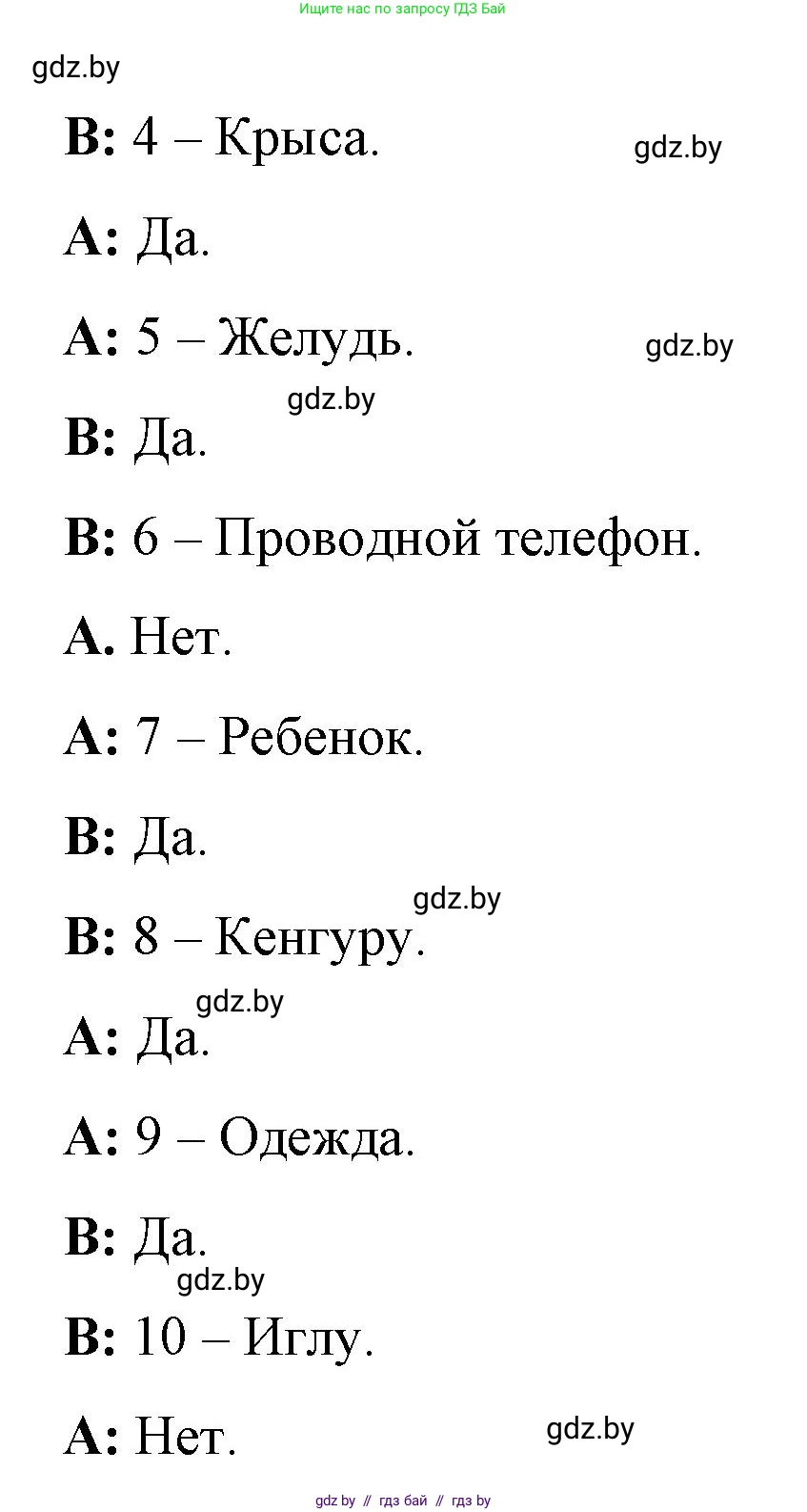 Английский язык (english), 3 класс практикум по грамматике (grammar), автор: Севрюкова Татьяна Юрьевна, издательство Аверсэв, Минск, 2023, салатового цвета, страница 17, номер 4, Решение (продолжение 3)